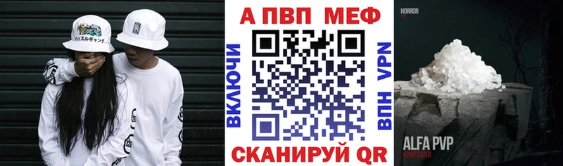 мега маркетплейс Мамоново APVP Crystall