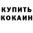Кетамин VHQ Dogu Dr