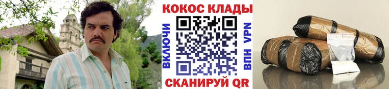 Кокаин 97%  omg ТОР  Мамоново  магазин продажи  