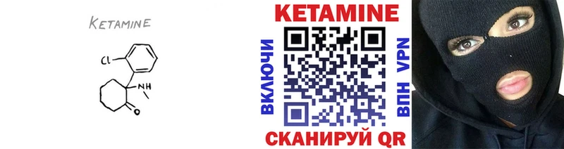 где купить   Мамоново  Кетамин VHQ 